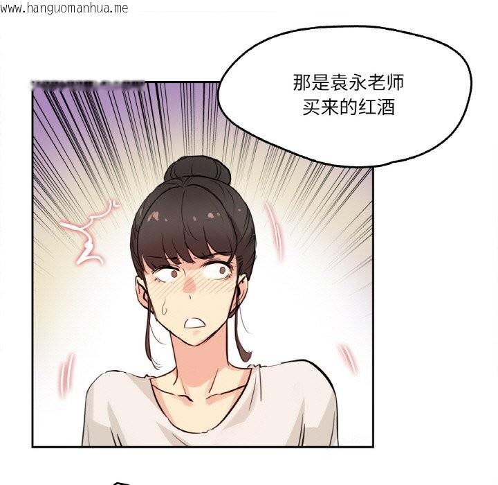 韩国漫画爸爸也疯狂韩漫_爸爸也疯狂-第19话在线免费阅读-韩国漫画-第69张图片
