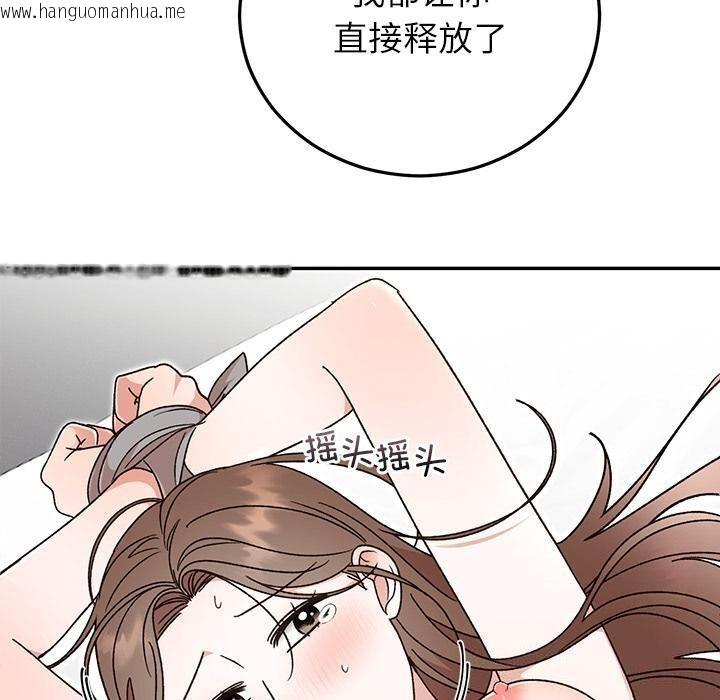 韩国漫画婚姻束缚韩漫_婚姻束缚-第42话在线免费阅读-韩国漫画-第130张图片