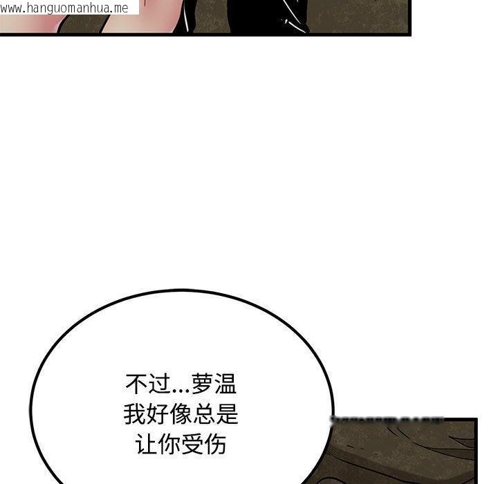 韩国漫画发小碰不得/强制催眠韩漫_发小碰不得/强制催眠-第78话在线免费阅读-韩国漫画-第96张图片