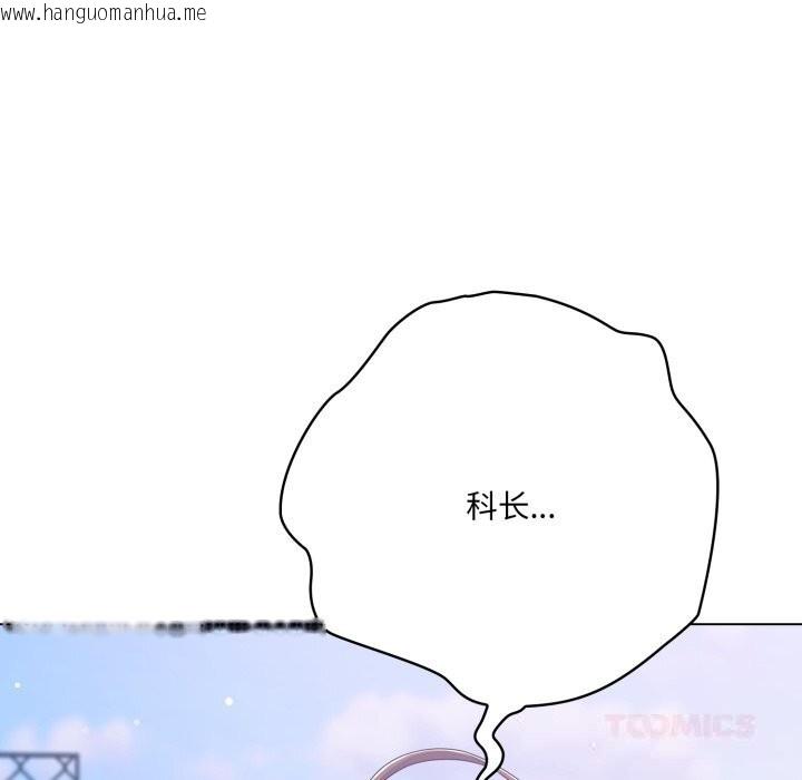 韩国漫画喵来的恋爱韩漫_喵来的恋爱-第29话在线免费阅读-韩国漫画-第60张图片