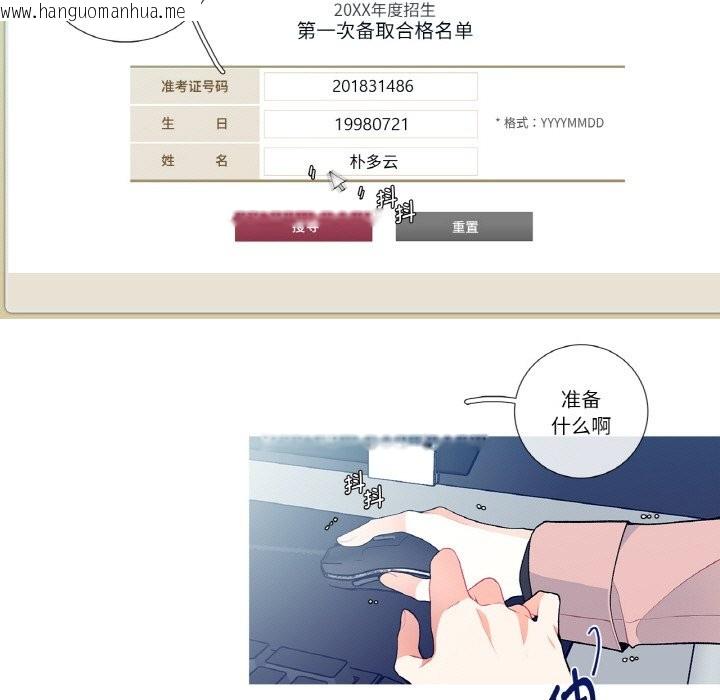韩国漫画这都什么事儿啊？韩漫_这都什么事儿啊？-第1话在线免费阅读-韩国漫画-第7张图片