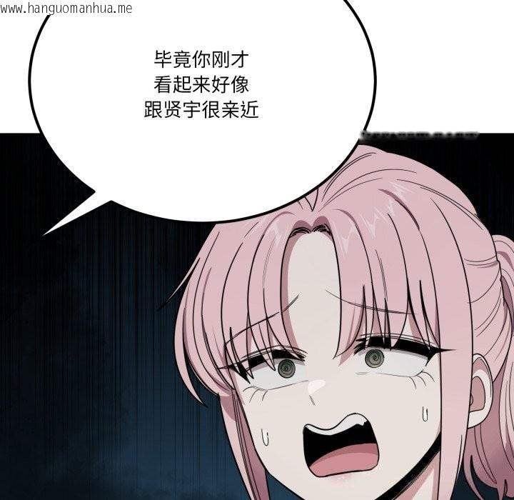 韩国漫画当狗不丢人韩漫_当狗不丢人-第18话在线免费阅读-韩国漫画-第55张图片