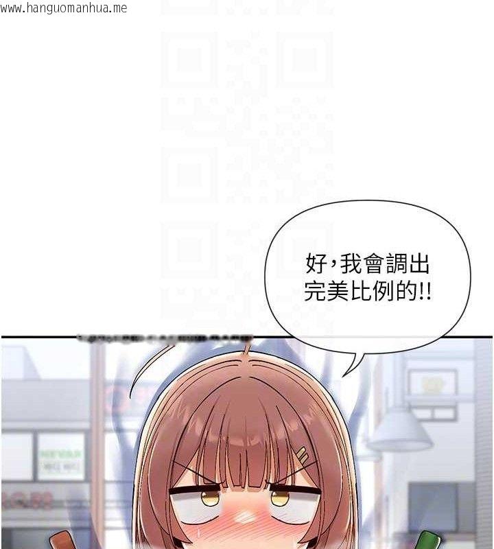 韩国漫画女神都在看这些?韩漫_女神都在看这些?-第45话-要不要去摩铁休息一下?在线免费阅读-韩国漫画-第78张图片