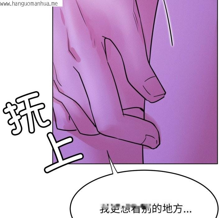 韩国漫画屋檐下的光/当我们住在一起韩漫_屋檐下的光/当我们住在一起-第85话在线免费阅读-韩国漫画-第125张图片