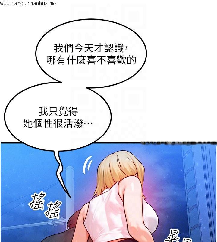 韩国漫画等价交换人生韩漫_等价交换人生-第21话-我要先下手为强在线免费阅读-韩国漫画-第109张图片