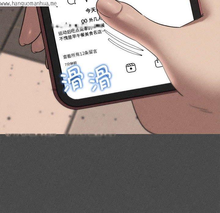 韩国漫画危险同学会韩漫_危险同学会-第76话在线免费阅读-韩国漫画-第8张图片