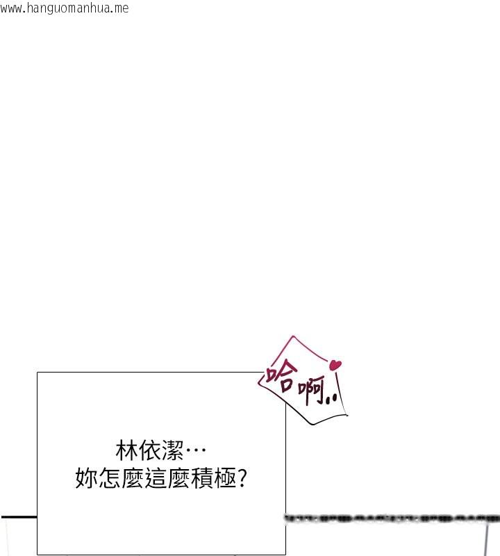 韩国漫画飞机杯女神连线中韩漫_飞机杯女神连线中-第21话-这次轮到我霸王硬上弓在线免费阅读-韩国漫画-第134张图片