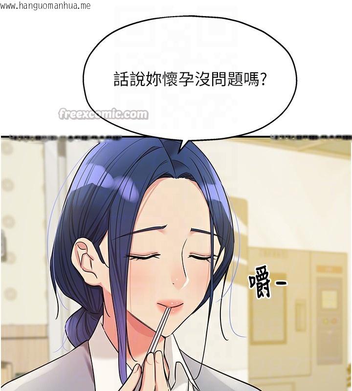 韩国漫画洞洞杂货店韩漫_洞洞杂货店-第138话-确认砲王的真心在线免费阅读-韩国漫画-第98张图片