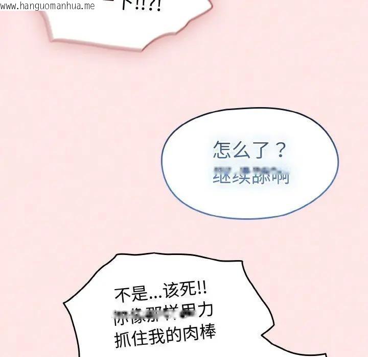 韩国漫画热情拳击馆韩漫_热情拳击馆-第33话在线免费阅读-韩国漫画-第95张图片