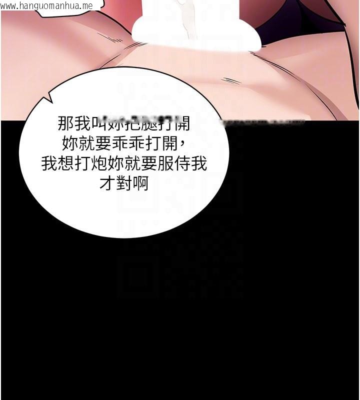 韩国漫画拜脱拜脱App韩漫_拜脱拜脱App-第25话-准备开发母狗的后门在线免费阅读-韩国漫画-第77张图片