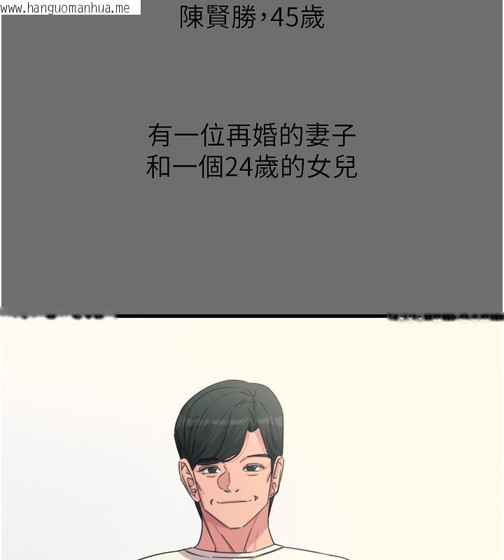 韩国漫画恶次人生韩漫_恶次人生-第35话-成熟的蜜桃在线免费阅读-韩国漫画-第31张图片