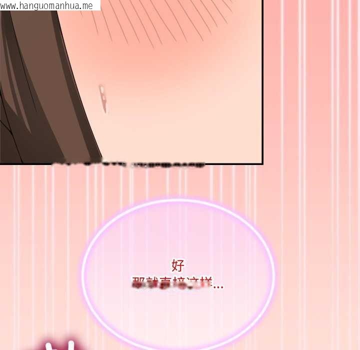 韩国漫画男人止步韩漫_男人止步-第15话在线免费阅读-韩国漫画-第122张图片