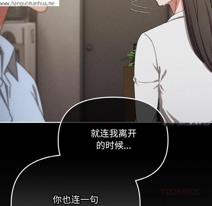 韩国漫画爱上你也好韩漫_爱上你也好-第24话在线免费阅读-韩国漫画-第68张图片