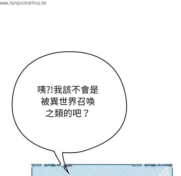 韩国漫画养成废角变新娘韩漫_养成废角变新娘-第1话在线免费阅读-韩国漫画-第37张图片