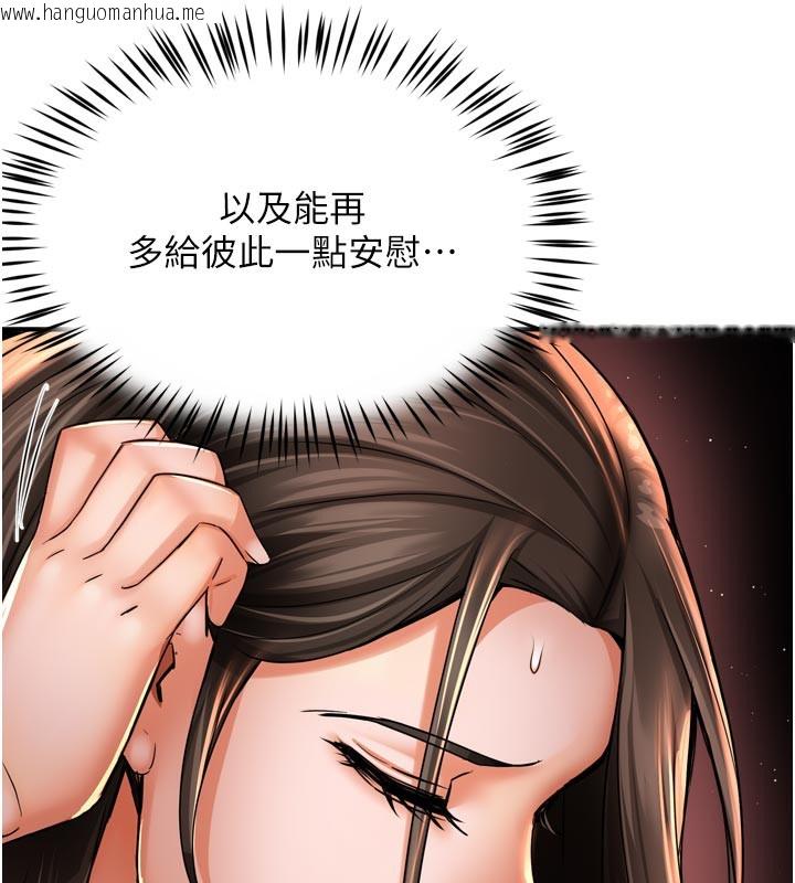 韩国漫画痒乐多阿姨韩漫_痒乐多阿姨-第70话-毫无遗憾的夜晚在线免费阅读-韩国漫画-第37张图片