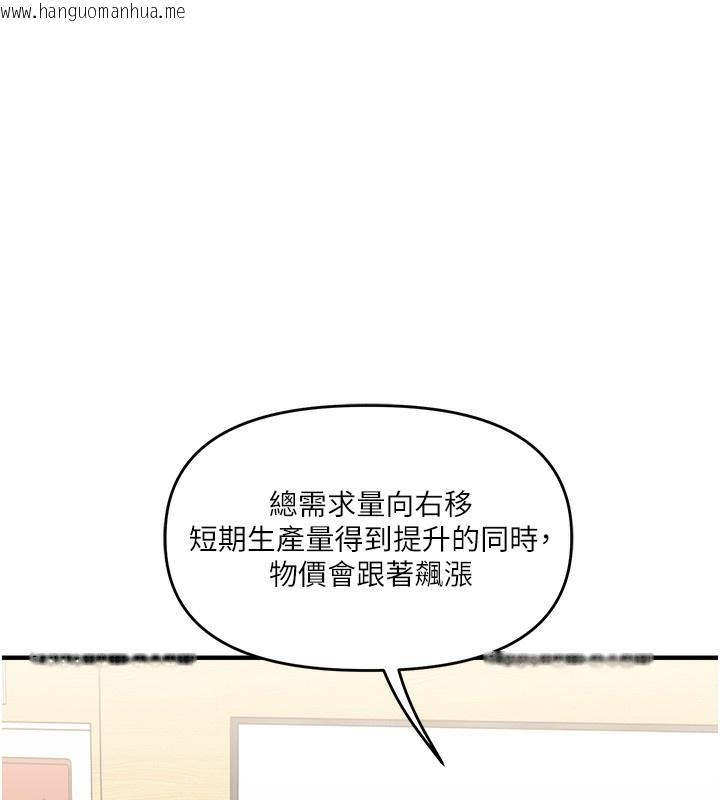 韩国漫画玩转学姐韩漫_玩转学姐-第73话-偷录激情交媾现场在线免费阅读-韩国漫画-第24张图片