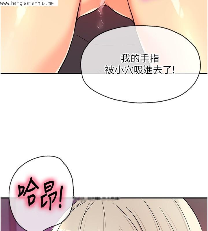 韩国漫画洞洞杂货店韩漫_洞洞杂货店-第137话-贯穿姐妹黑森林在线免费阅读-韩国漫画-第6张图片