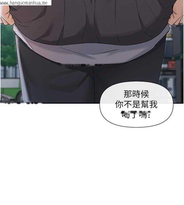 韩国漫画女神都在看这些?韩漫_女神都在看这些?-第45话-要不要去摩铁休息一下?在线免费阅读-韩国漫画-第132张图片