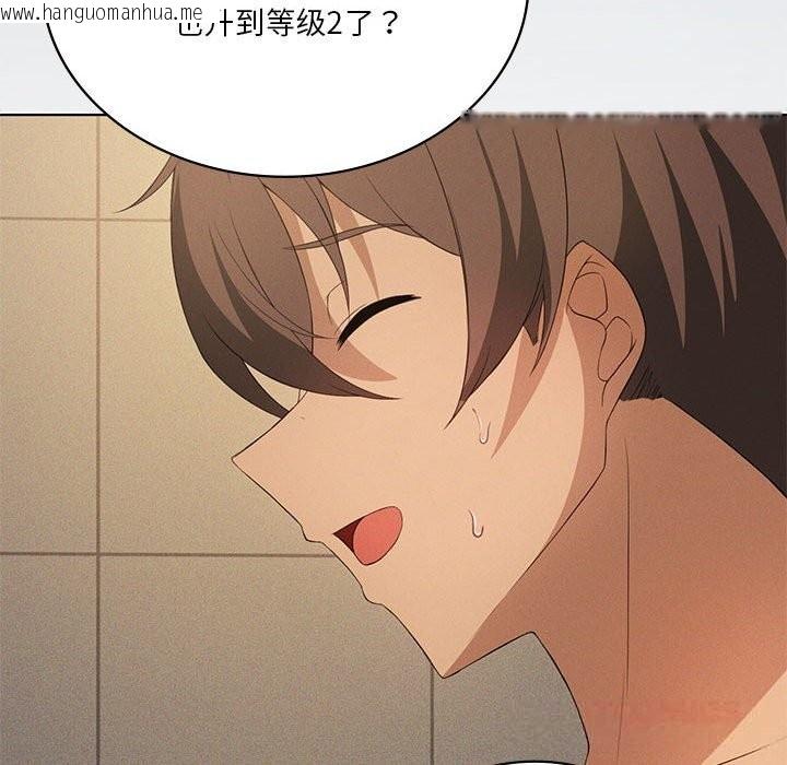 韩国漫画我靠升级逆袭成为大师韩漫_我靠升级逆袭成为大师-第55话在线免费阅读-韩国漫画-第20张图片