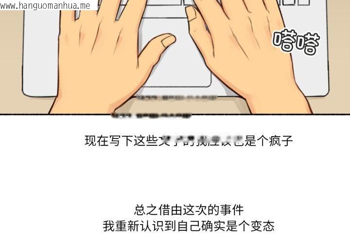 韩国漫画难以置信的故事！韩漫_难以置信的故事！-第3话在线免费阅读-韩国漫画-第2张图片