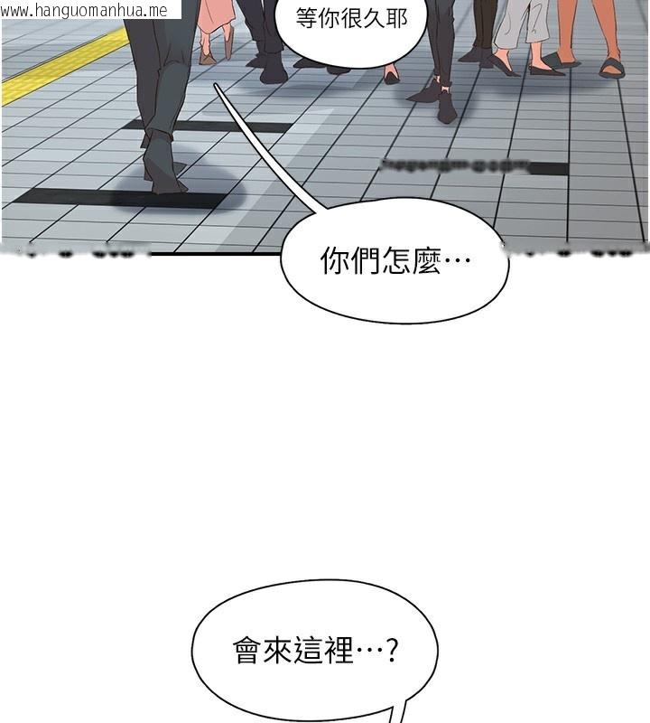 韩国漫画下一颤，性福韩漫_下一颤，性福-最终话-下一站，幸福在线免费阅读-韩国漫画-第147张图片