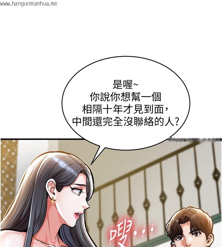 韩国漫画衣锦还乡韩漫_衣锦还乡-第5话-将女儿卖给别人在线免费阅读-韩国漫画-第123张图片