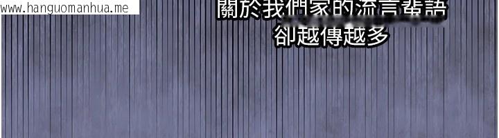 韩国漫画衣锦还乡韩漫_衣锦还乡-第1话-返乡的游子在线免费阅读-韩国漫画-第216张图片
