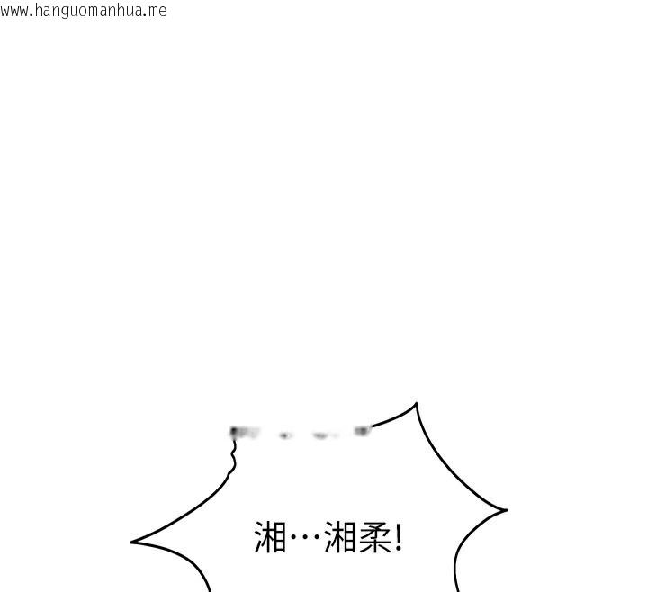 韩国漫画私密视角韩漫_私密视角-第42话-泰山，快来干我…在线免费阅读-韩国漫画-第159张图片