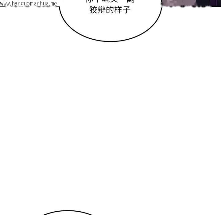 韩国漫画男人止步韩漫_男人止步-第16话在线免费阅读-韩国漫画-第54张图片