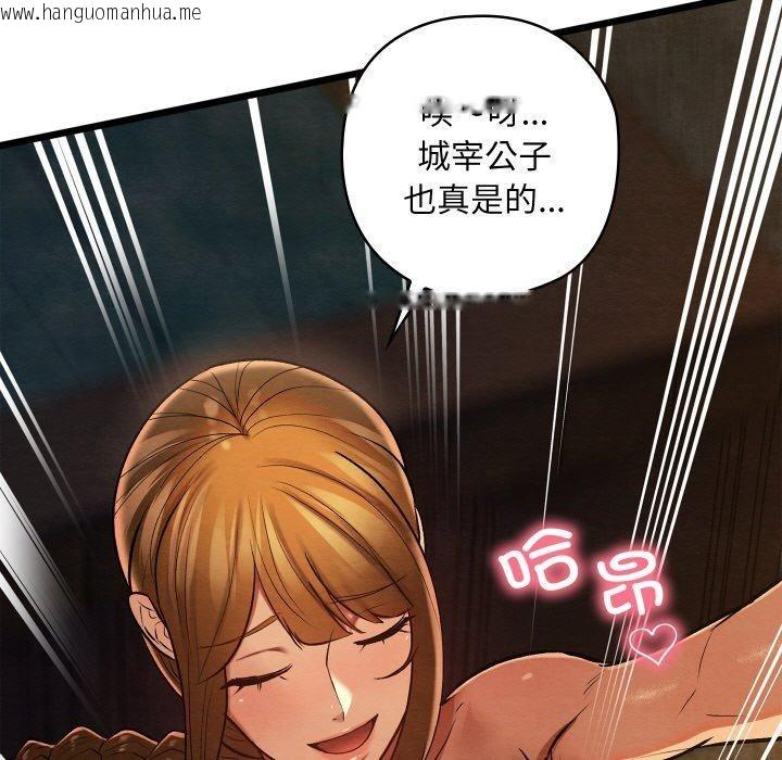 韩国漫画亲密宝鉴韩漫_亲密宝鉴-第29话在线免费阅读-韩国漫画-第11张图片