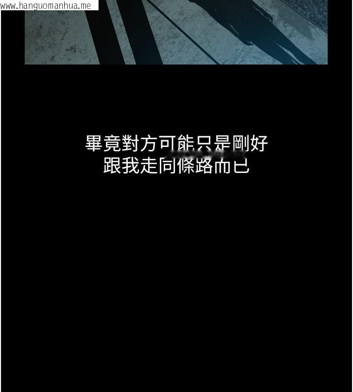 韩国漫画堕落物语2韩漫_堕落物语2-第20话-跟踪狂的变态行径在线免费阅读-韩国漫画-第100张图片