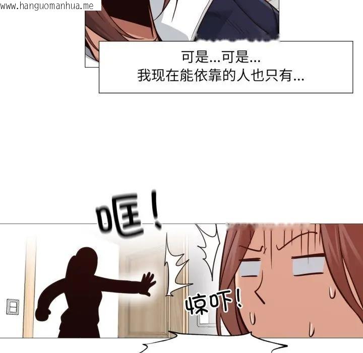 韩国漫画换身恋人韩漫_换身恋人-第5话在线免费阅读-韩国漫画-第35张图片