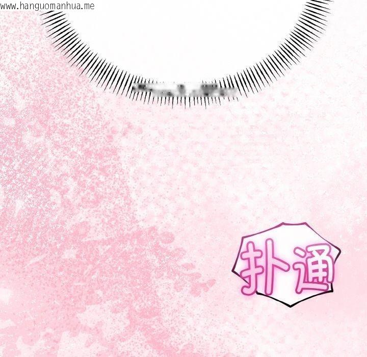 韩国漫画与初恋的意外同居韩漫_与初恋的意外同居-第25话在线免费阅读-韩国漫画-第23张图片