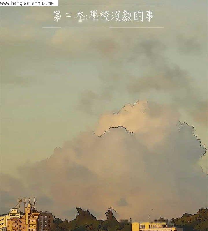 韩国漫画纵夏夜之梦(无码版)韩漫_纵夏夜之梦(无码版)-第107话-你怎么可以始乱终弃?在线免费阅读-韩国漫画-第5张图片