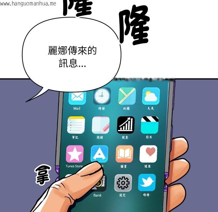 韩国漫画顶级豪门秘辛韩漫_顶级豪门秘辛-第9话在线免费阅读-韩国漫画-第121张图片