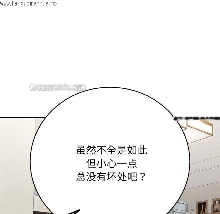 韩国漫画再爱我一次韩漫_再爱我一次-第30话在线免费阅读-韩国漫画-第126张图片