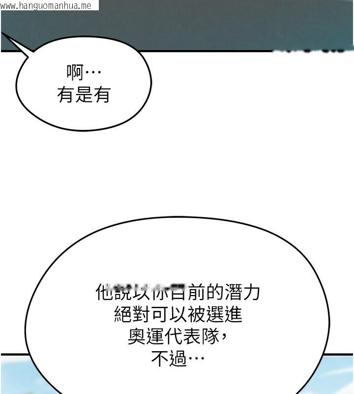 韩国漫画足球型男脱单指南韩漫_足球型男脱单指南-第23话-少盈的神助攻在线免费阅读-韩国漫画-第100张图片