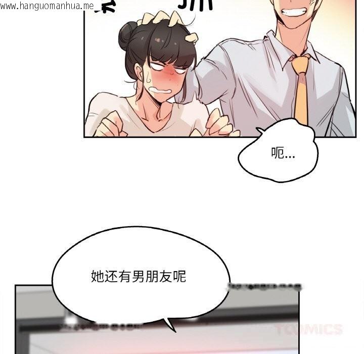 韩国漫画爸爸也疯狂韩漫_爸爸也疯狂-第19话在线免费阅读-韩国漫画-第74张图片