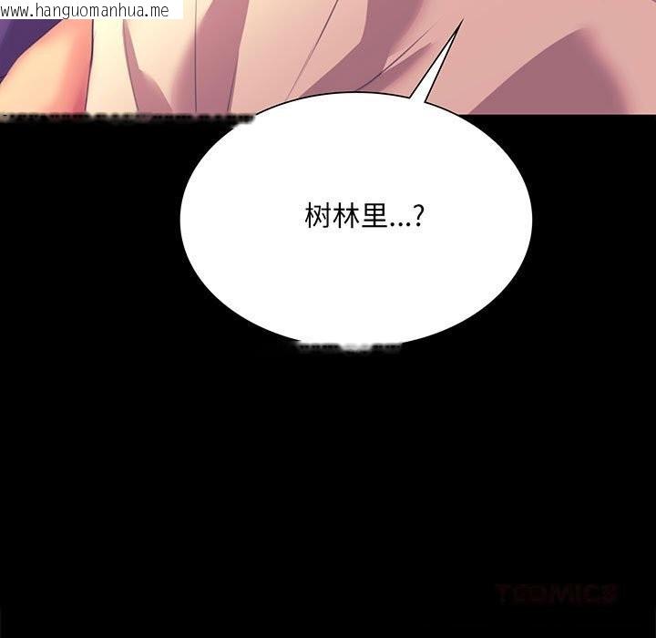 韩国漫画小姐韩漫_小姐-第81话在线免费阅读-韩国漫画-第9张图片