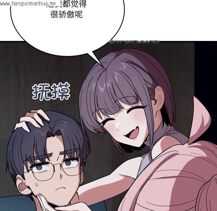 韩国漫画当狗不丢人韩漫_当狗不丢人-第18话在线免费阅读-韩国漫画-第37张图片