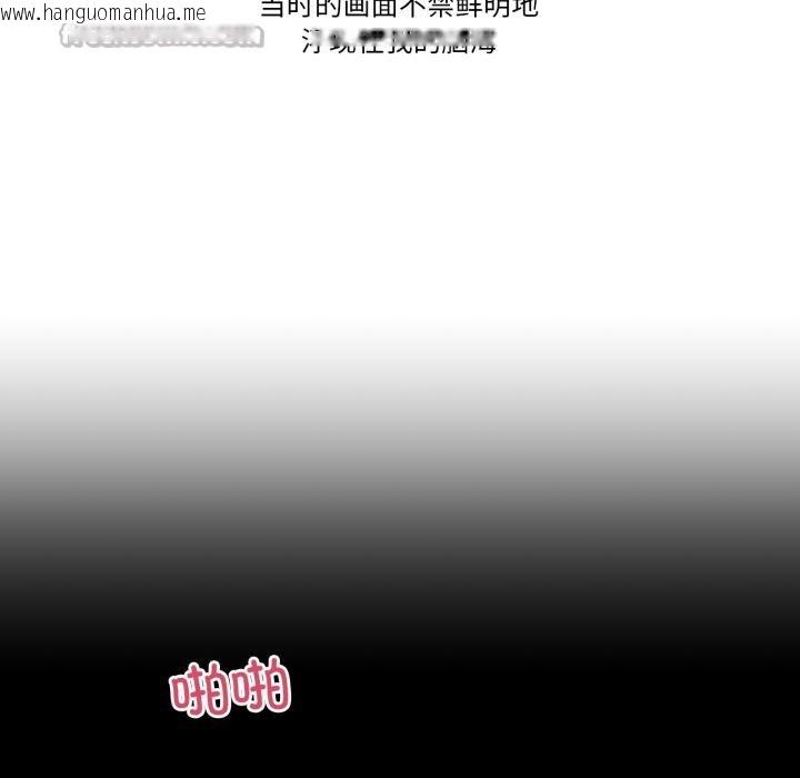 韩国漫画难以置信的故事！韩漫_难以置信的故事！-第3话在线免费阅读-韩国漫画-第112张图片