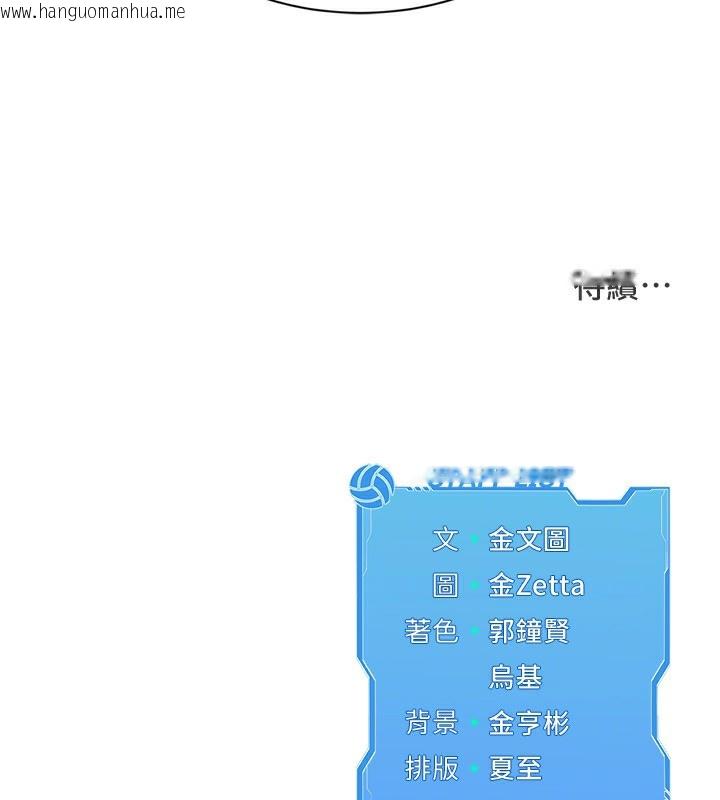 韩国漫画Set-up!排球少女韩漫_Set-up!排球少女-第57话-心动万分的约会在线免费阅读-韩国漫画-第163张图片