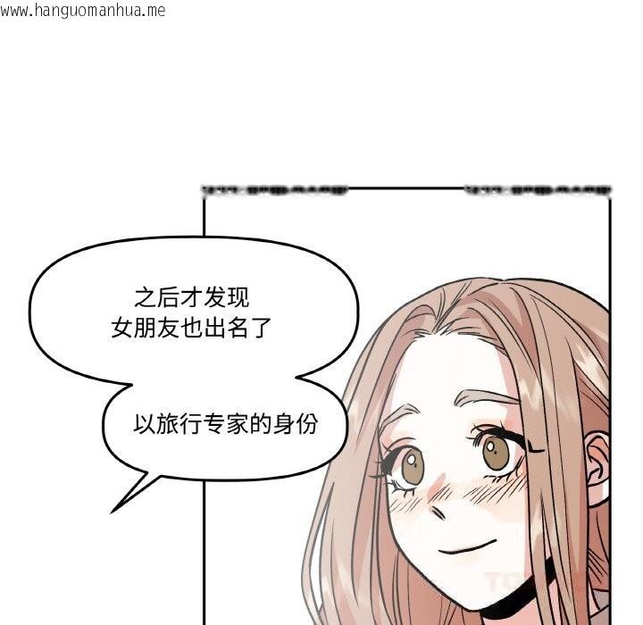 韩国漫画附属品少女的叛逆期韩漫_附属品少女的叛逆期-第9话在线免费阅读-韩国漫画-第66张图片
