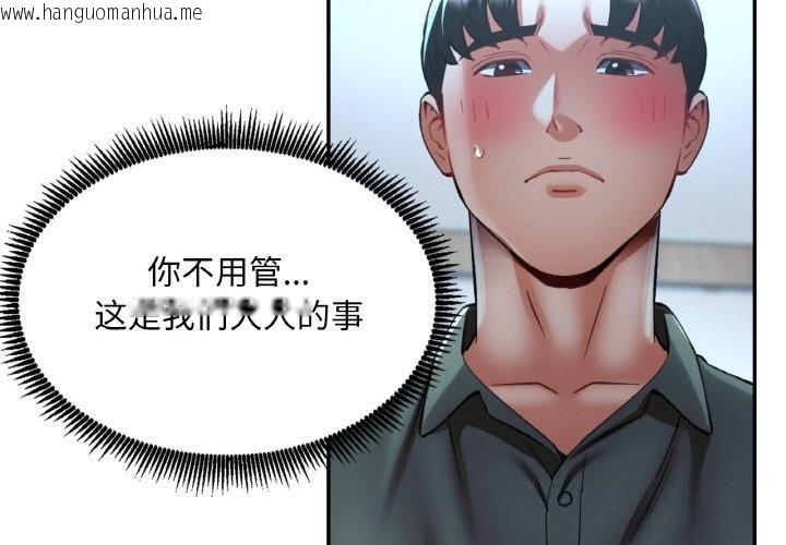 韩国漫画已嫁人的她韩漫_已嫁人的她-第37话在线免费阅读-韩国漫画-第2张图片