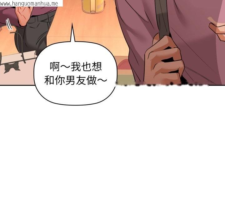 韩国漫画咖啡因韩漫_咖啡因-第71话在线免费阅读-韩国漫画-第131张图片