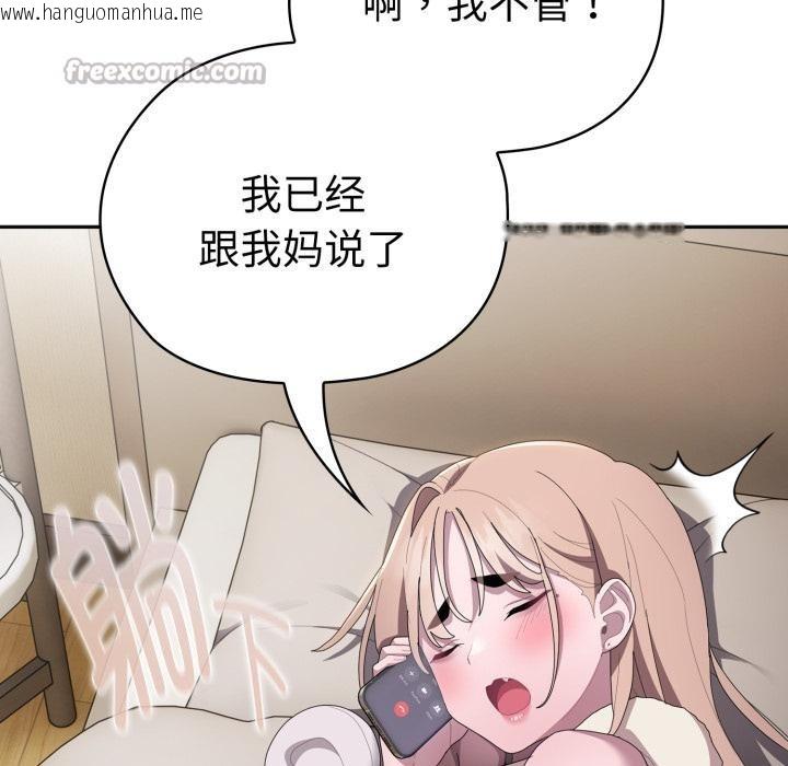 韩国漫画大企业里的小秘密/在大企业当废柴韩漫_大企业里的小秘密/在大企业当废柴-第45话在线免费阅读-韩国漫画-第126张图片