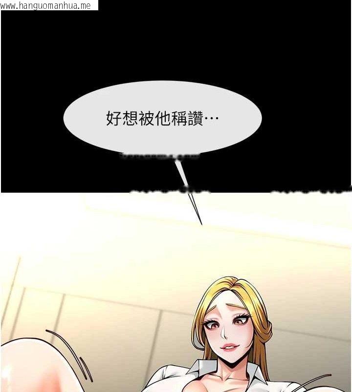 韩国漫画炸裂吧!巨棒韩漫_炸裂吧!巨棒-第89话-好想被安达称赞…在线免费阅读-韩国漫画-第125张图片