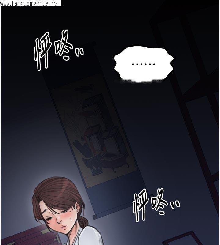 韩国漫画最强家丁韩漫_最强家丁-第47话-我来消除妳的阴气在线免费阅读-韩国漫画-第167张图片