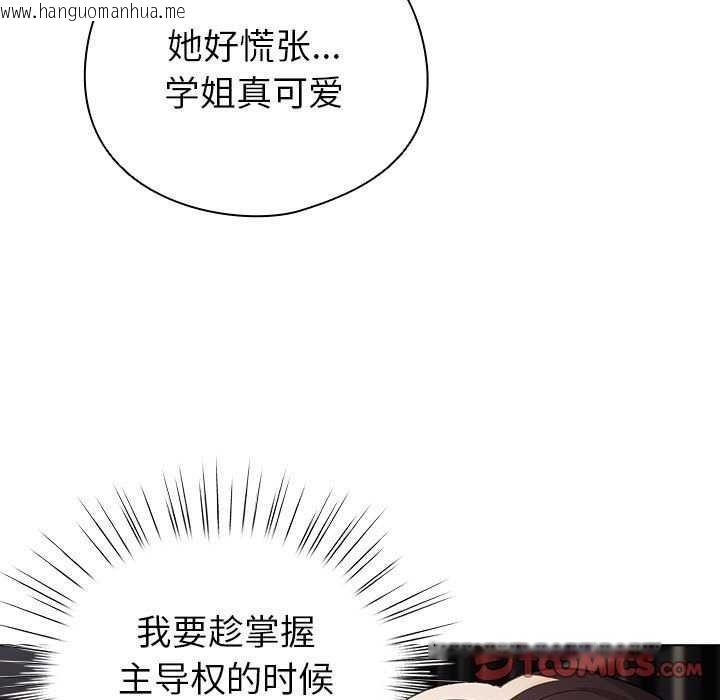 韩国漫画配角的生存任务韩漫_配角的生存任务-第23话在线免费阅读-韩国漫画-第15张图片