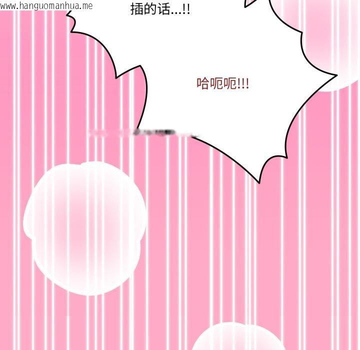 韩国漫画男人止步韩漫_男人止步-第14话在线免费阅读-韩国漫画-第76张图片